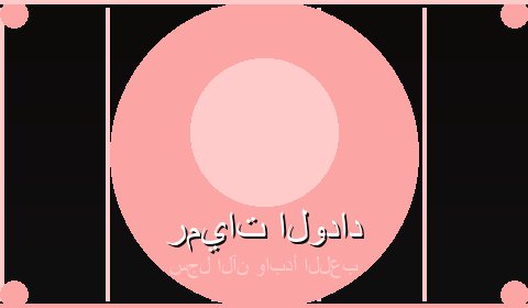 عروض حصرية